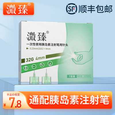 32G细针头大厂直供溦臻