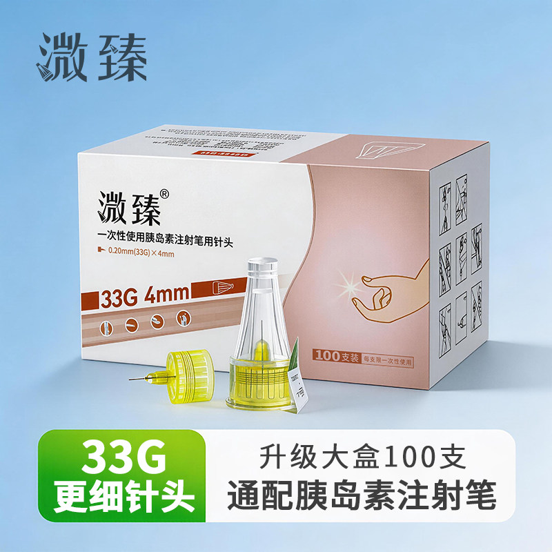 溦臻33G儿童款针头低痛替尔泊肽图片