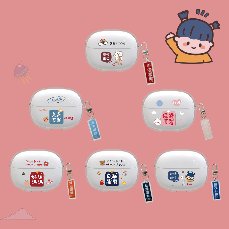 buds5pro红米tpu软壳挂件创意