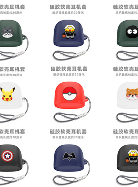 适用华硕降临tws耳机保护套ROG降临TWS玩家国度无线蓝牙游戏耳机套华硕SpeedNova保护壳连体防丢硅胶卡通软壳