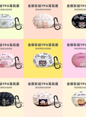 适用ikf air clip蓝牙耳机套IKF-AIR Clip保护壳ikf airclip耳夹式耳机壳可爱卡通ikfairclip开放式保护套