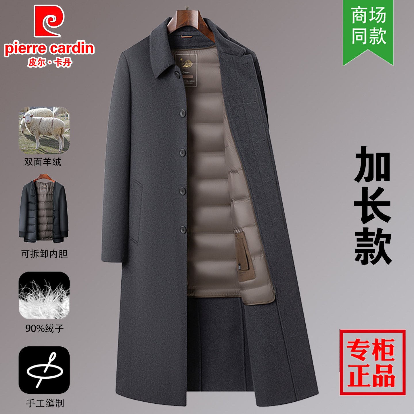 皮尔卡丹中年双面呢大衣男加长款过膝鹅绒内胆羊毛呢风衣厚外套