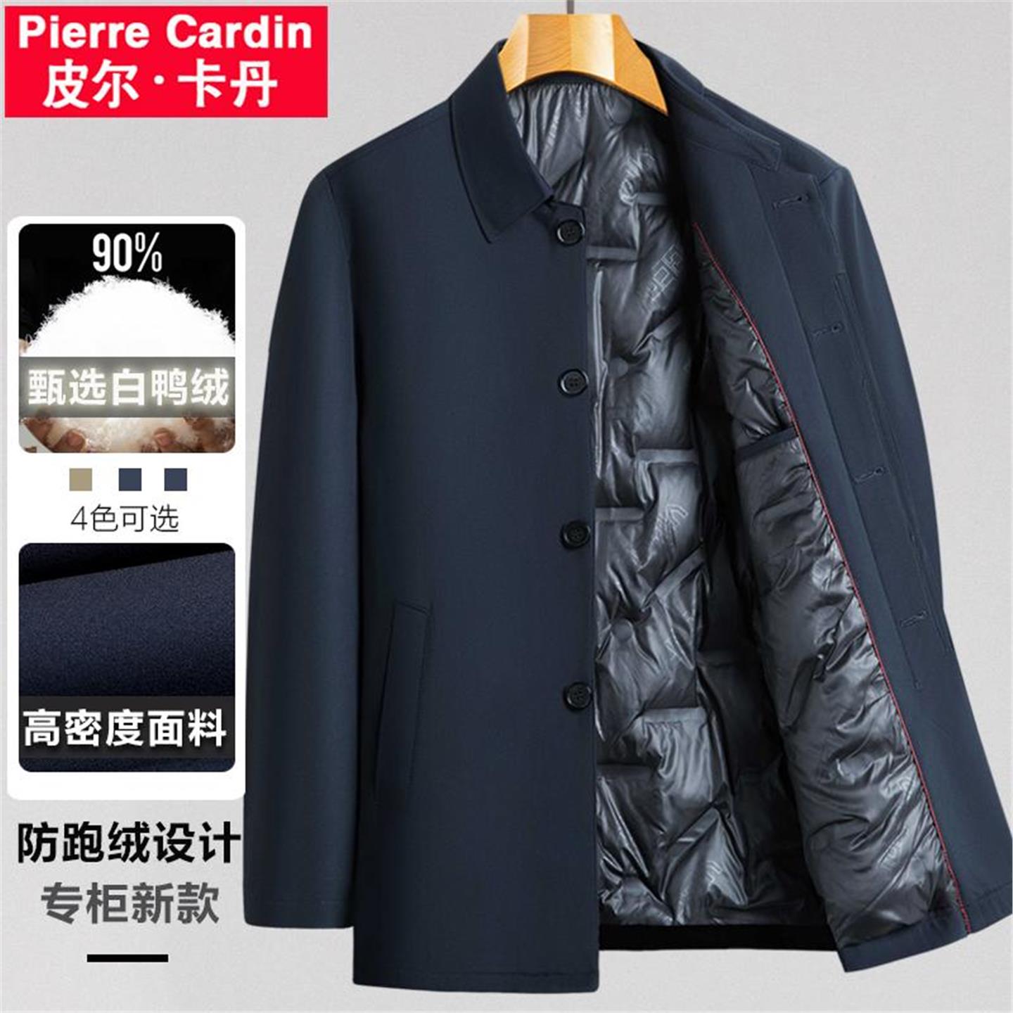 皮尔卡丹羽绒服男轻薄款翻领白鸭绒男士商务中老年爸爸装冬季外套