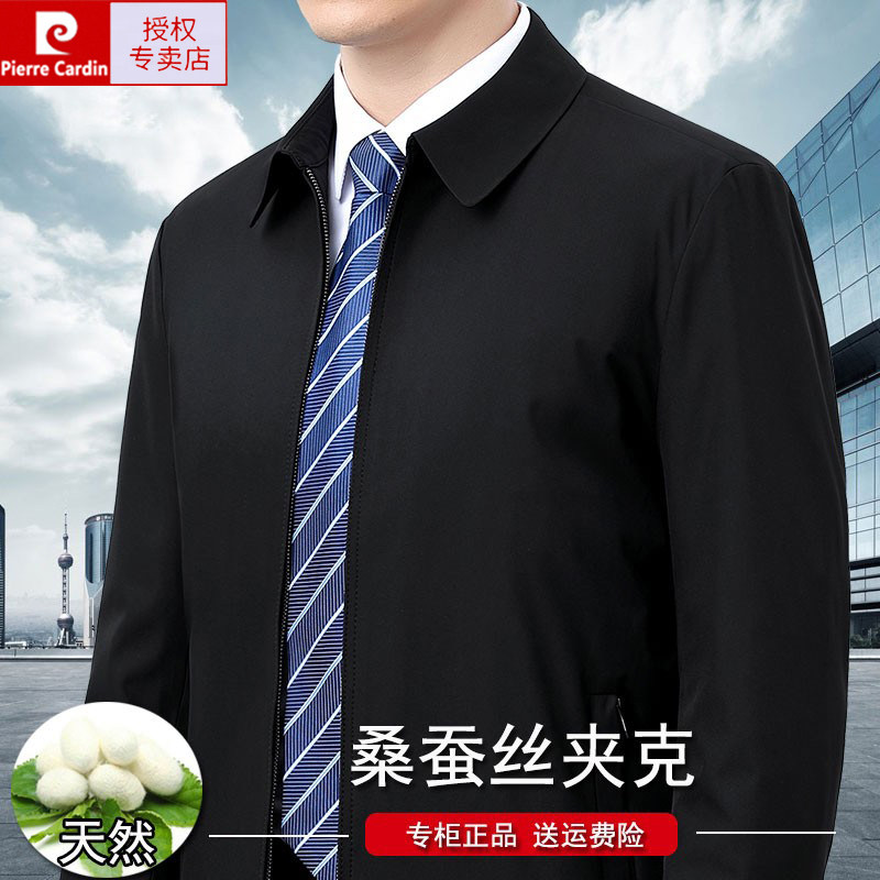 皮尔卡丹桑蚕丝夹克男中年宽松大码上衣高档爸爸装公外套薄款