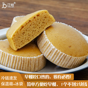 江焙红糖糕手工米馒头软糯大米发糕老式早餐方便水塔点心零食小吃