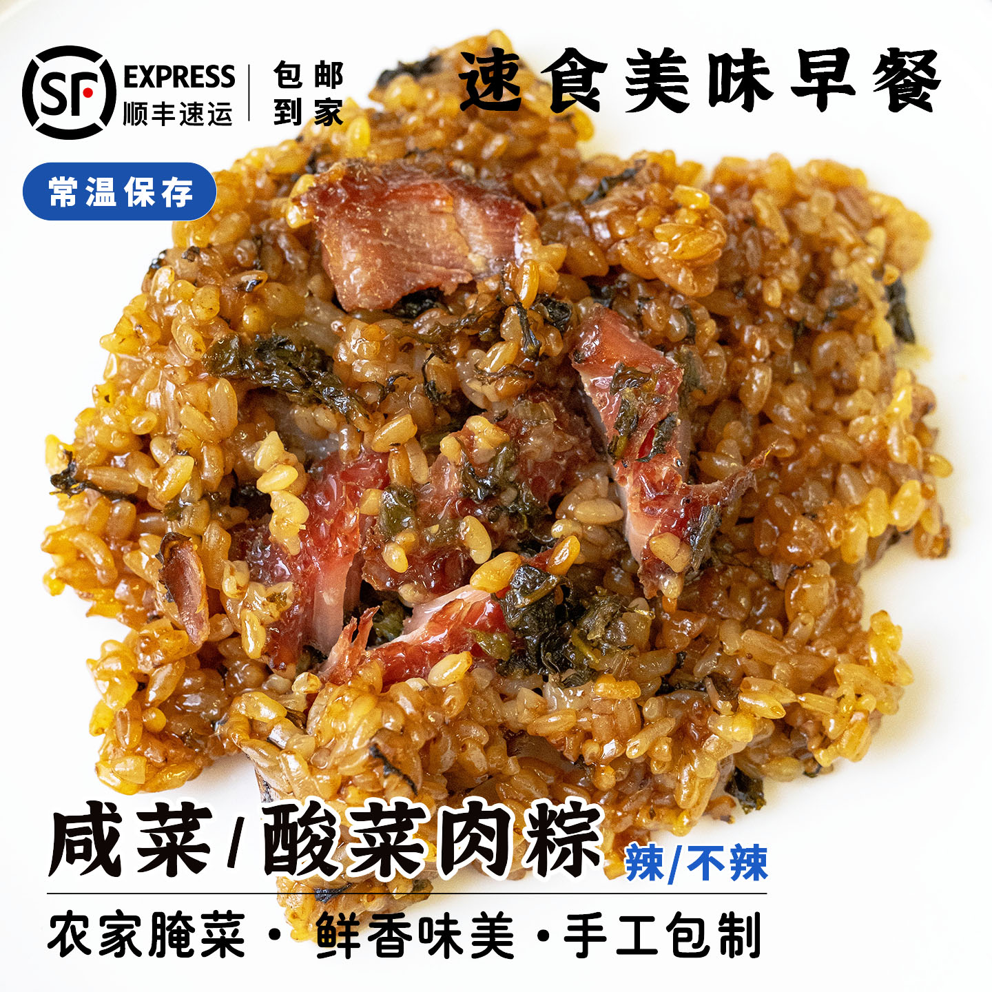 衢州手工新鲜肉老坛酸菜粽子咸菜肉棕江山大肉粽子早餐速食半成品