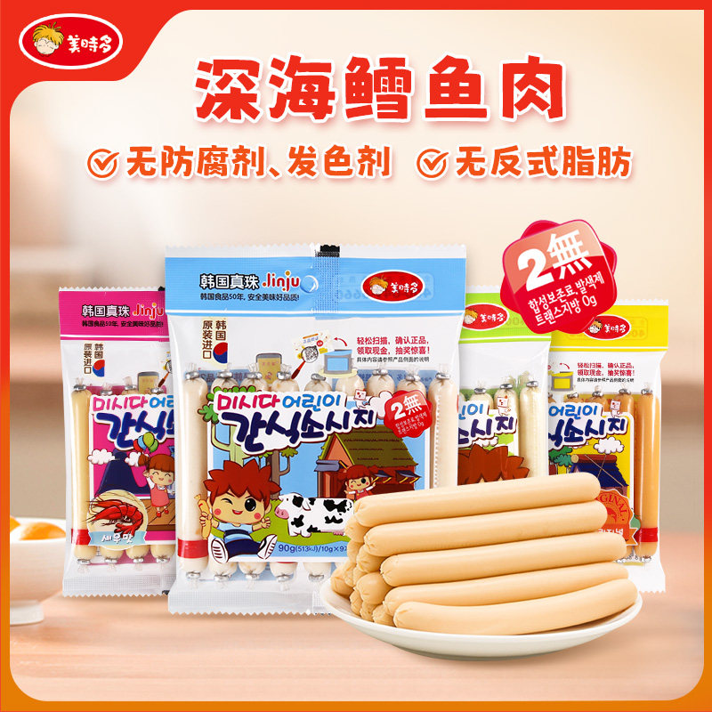 美时多鳕鱼肠鱼肠香肠无防腐剂孕妇解馋休闲韩国鱼肉肠90g袋装