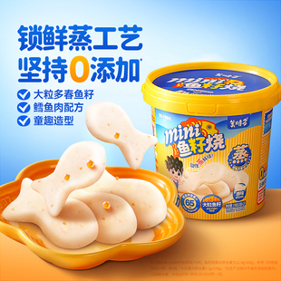 鱼籽烧 大粒鱼籽加入 无防腐剂宝宝零食 开袋即食 高蛋白美食