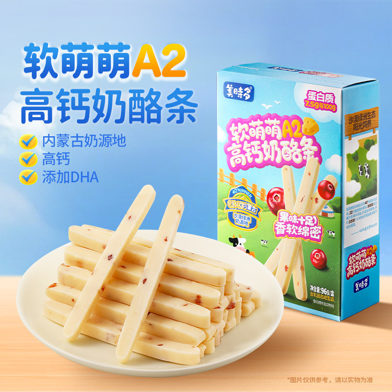 美时多奶酪条宝宝零食无防腐剂