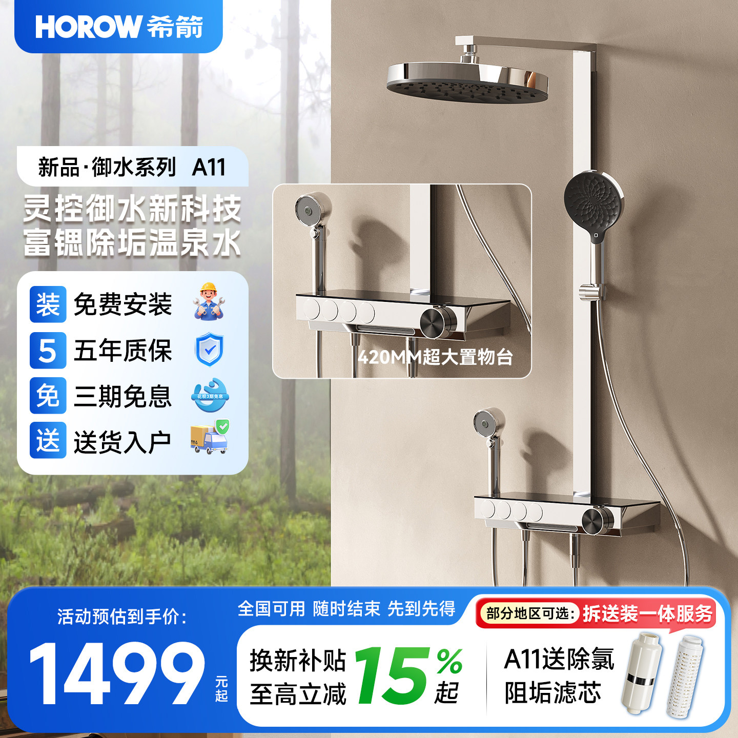 政府补贴希箭家用浴室喷头全铜水路恒温增压卫浴淋浴花洒套装A11