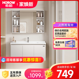 希箭实木浴室柜组合智能岩板轻奢卫生间洗漱台卫浴洗脸盆洗手盆柜