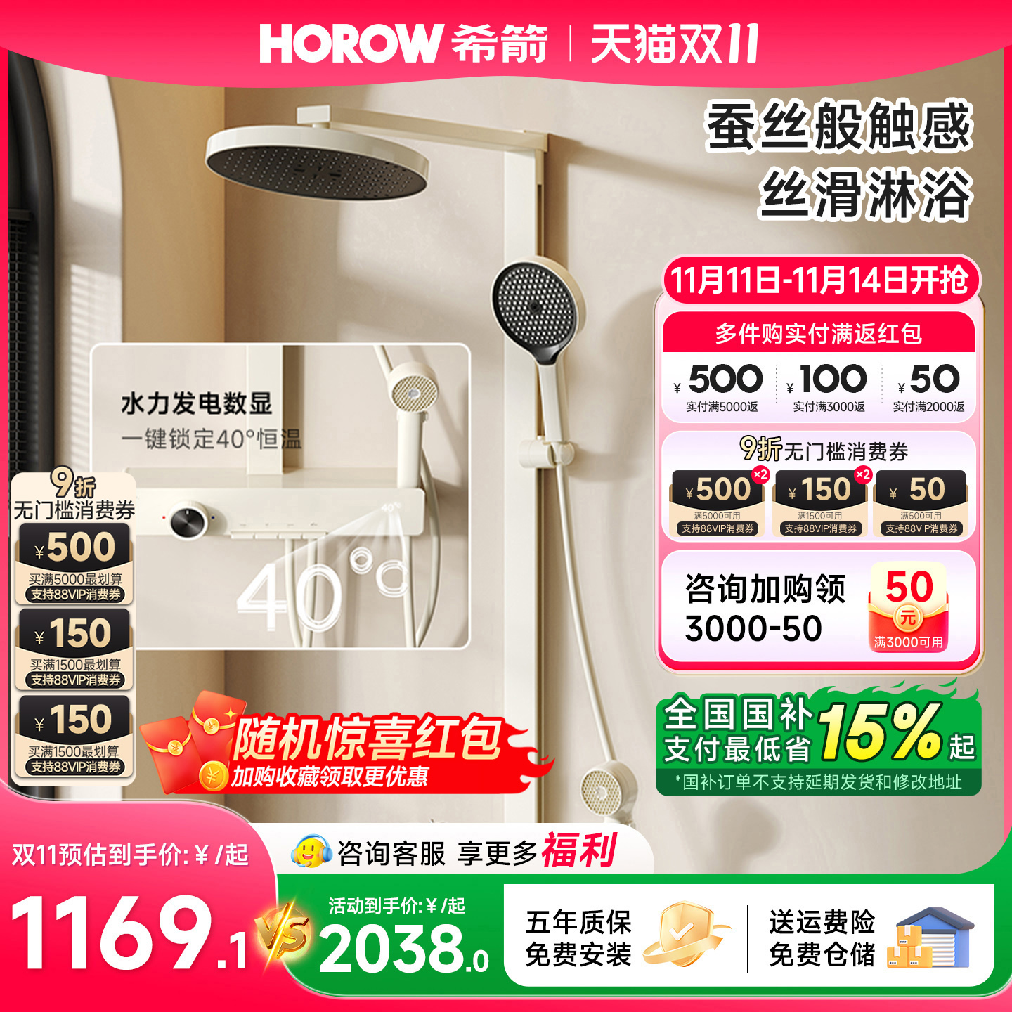 希箭钢琴键奶油风花洒套装