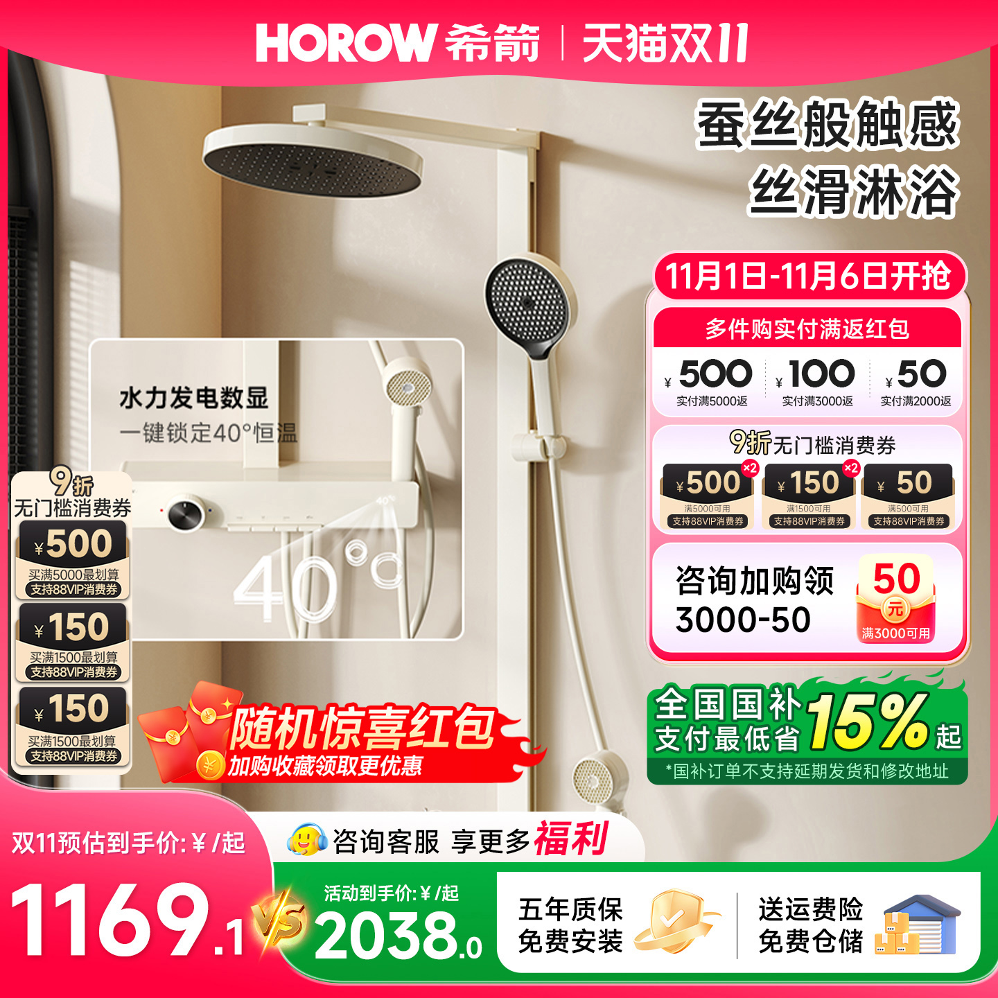 【政府补贴15%】希箭冷热花洒套装钢琴键奶油风奶白枪灰色卫浴A7