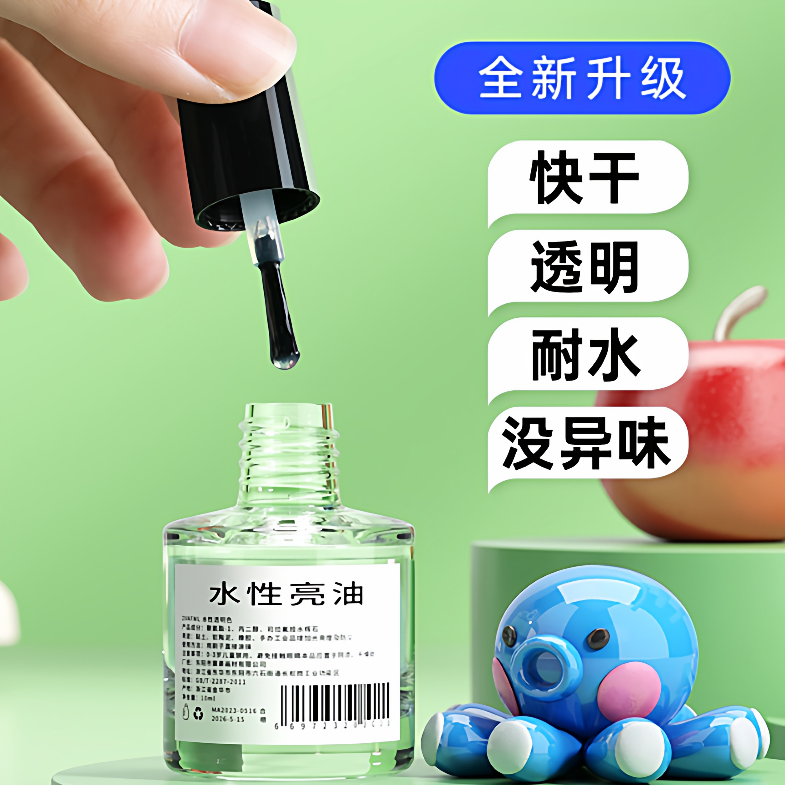 快干水性亮油封层超轻粘土