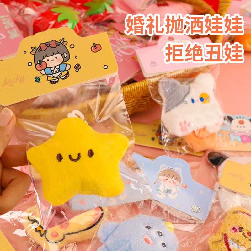 抛洒娃娃婚礼手抛结婚互动玩偶