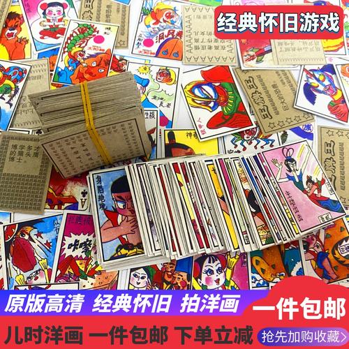 裁剪80后怀旧回忆玩具童年