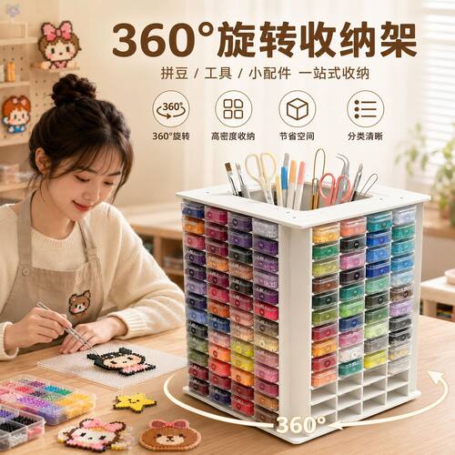 拼豆360度旋转收纳盒全套