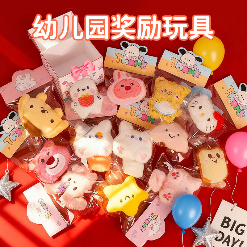 圣诞节礼物幼儿园平安夜小礼品儿童毛绒玩偶挂件生日玩具伴手礼