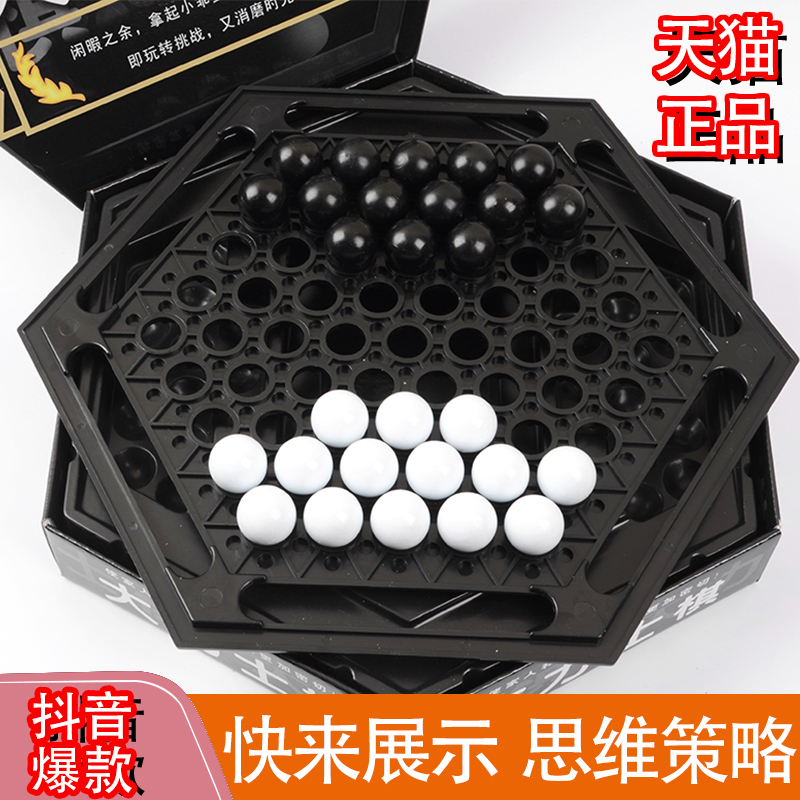 儿童桌面游戏益智策略跳棋大力士