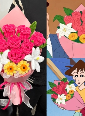 广志送给美伢花蜡笔小新编织手工diy扭扭棒花束成品女友生日礼物