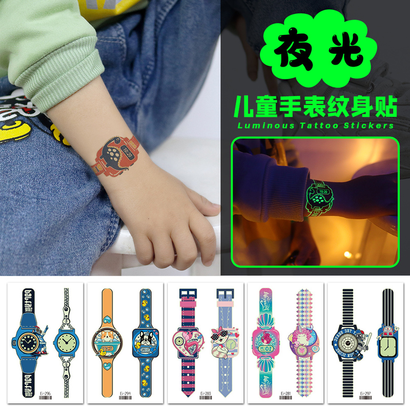 发光手表贴纸夜光纹身贴儿童