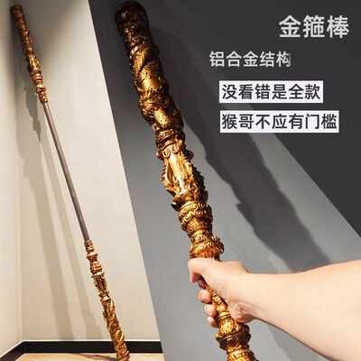 黑神话孙悟空如意金箍棒一比一成人金属大号紧箍咒儿童玩具软胶圈