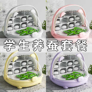 蚕宝宝房子别墅科学饲养蚕宝宝养育仓太空培育饲养盒学生养蚕套装