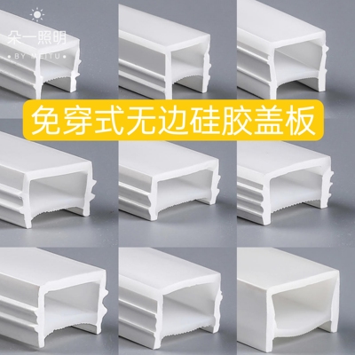 弧形灯槽盖板免穿开口柔性硅胶灯带分体式无边暗装嵌入式弯曲线型