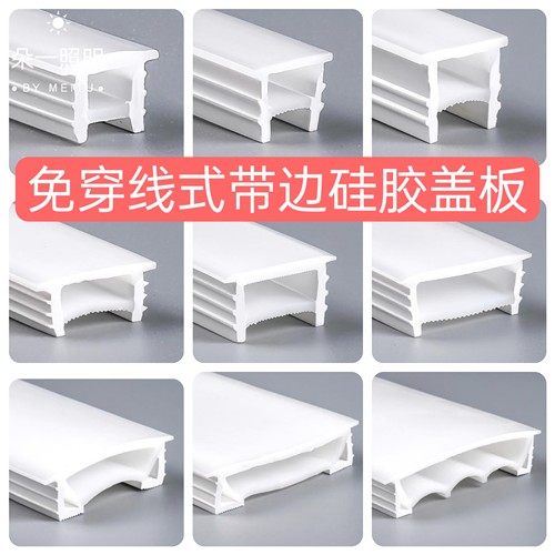 免穿线开口带边硅胶盖板安装方便