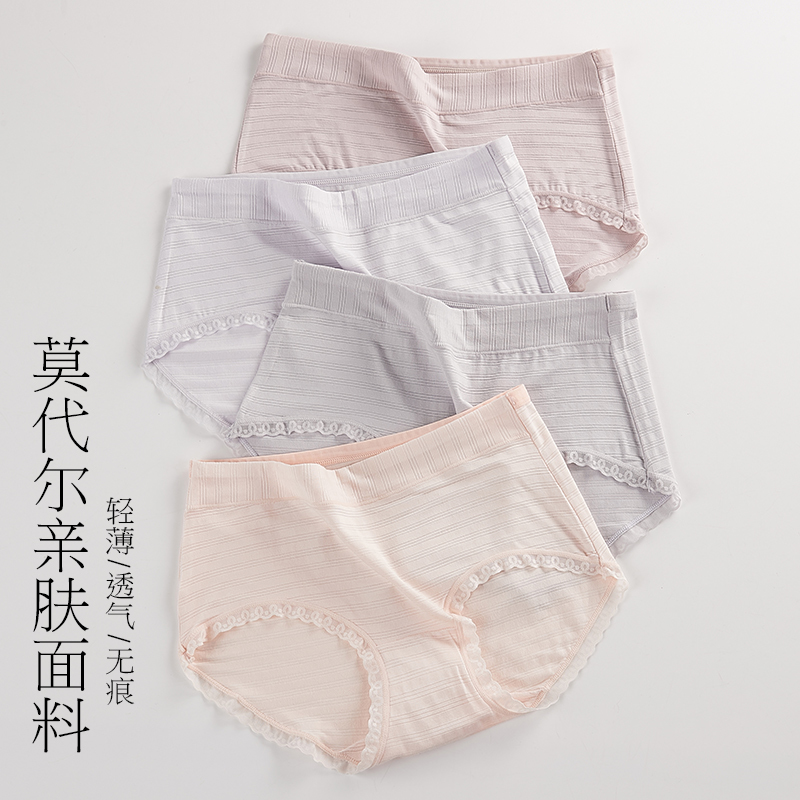 莫代尔内裤女冰丝纯棉三角裤蕾丝