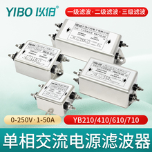 以伯emi单相交流电源滤波器220V抗干扰YB210/YB410/YB610/YB710