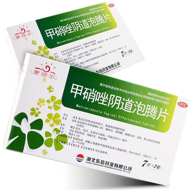 爱弥尔甲硝唑阴道泡腾片14片 qh