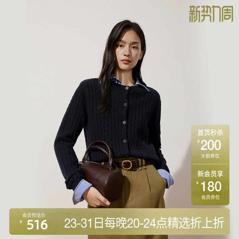 OCHIRLY欧时力 澳大利亚羊毛麻花针织外套上衣小香风2024秋冬新品