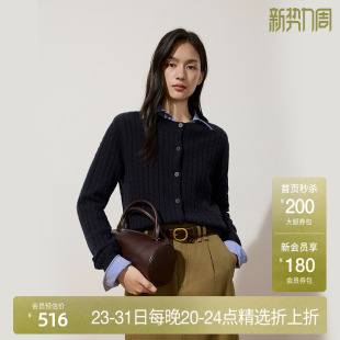 OCHIRLY欧时力 澳大利亚羊毛麻花针织外套上衣小香风2024秋冬新品