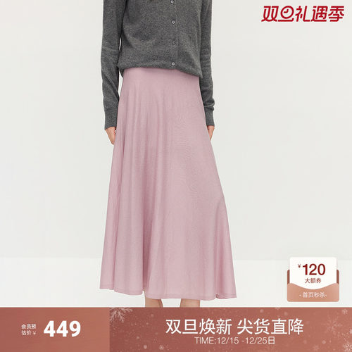 OCHIRLY欧时力 羊毛垂感a字毛织半身裙伞裙气质简约2025秋季新品