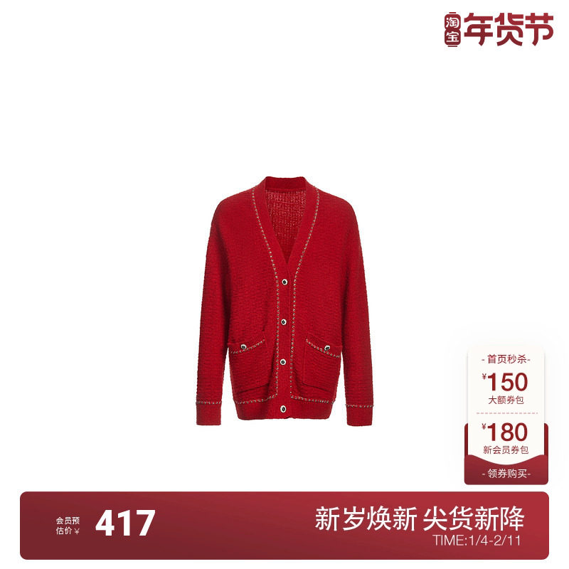 小香风针织外套女 欧时力慵懒开衫2024新款早春金属链设计感法式,女装/女士精品,毛针织衫,淘宝优惠券,粉丝福利购,淘宝优惠卷