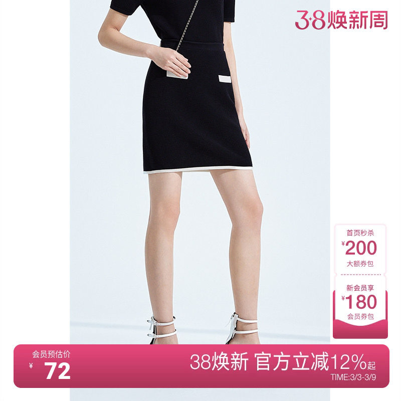 ochirly欧时力 超细高捻棉小香风针织半身裙早秋显瘦高腰