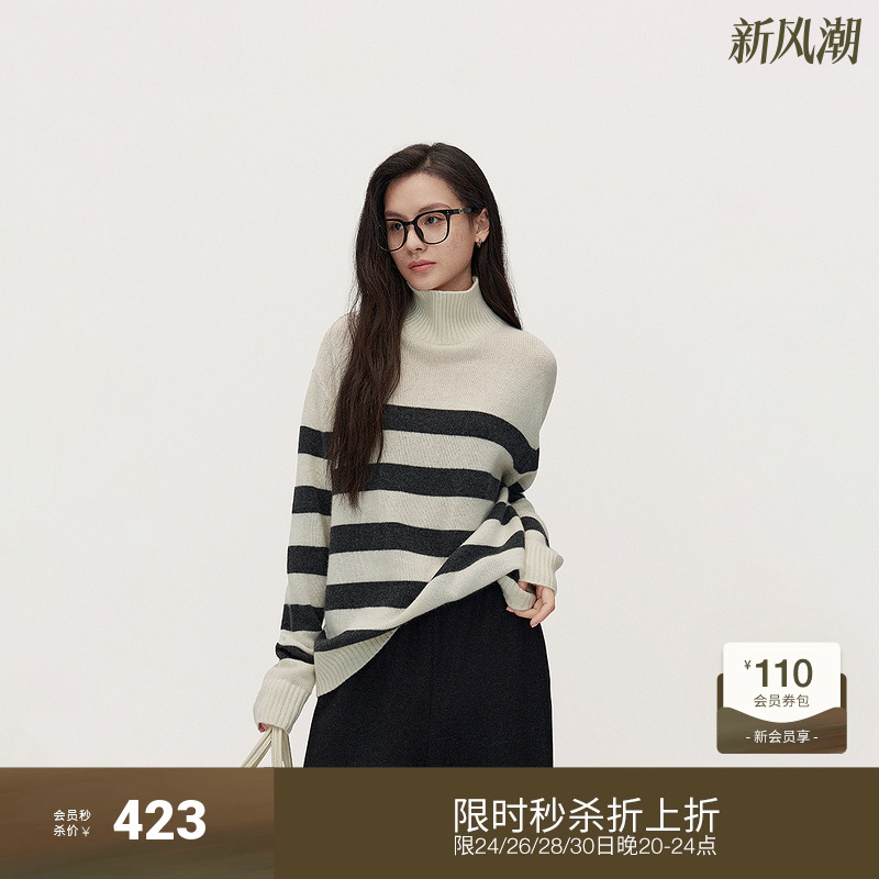 【可机洗100%羊绒衫】OCH.欧时力条纹高领毛衣女针织2025早春新款