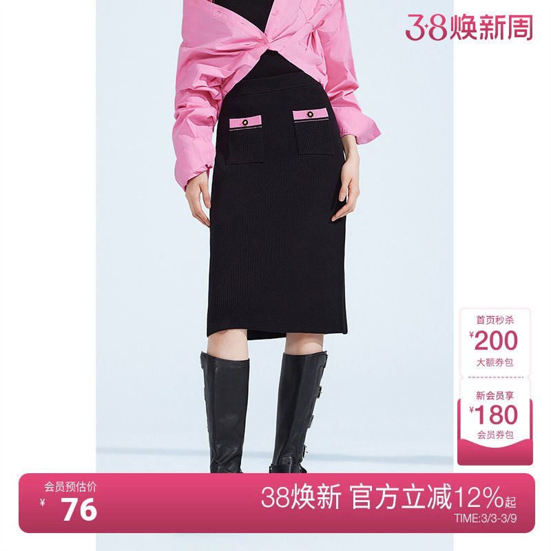 ochirly欧时力 小香风包臀针织半身裙 秋装通勤高腰