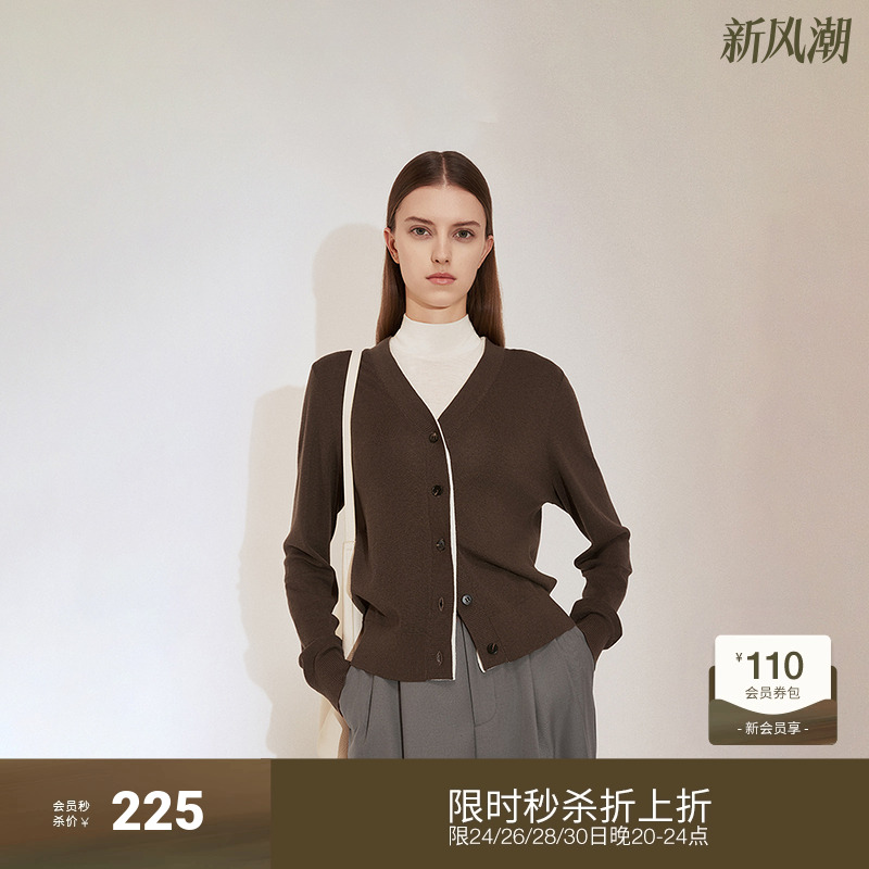 欧时力V领羊毛针织外套