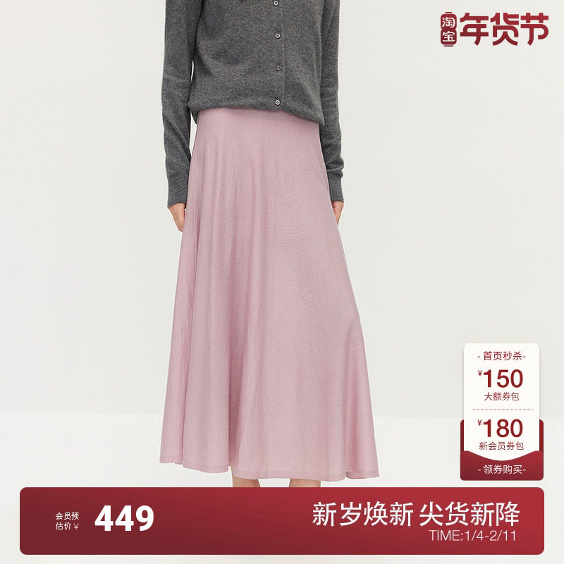 OCHIRLY欧时力 羊毛垂感a字毛织半身裙伞裙气质简约2025秋季新品,女装/女士精品,半身裙,淘宝优惠券,粉丝福利购,淘宝优惠卷