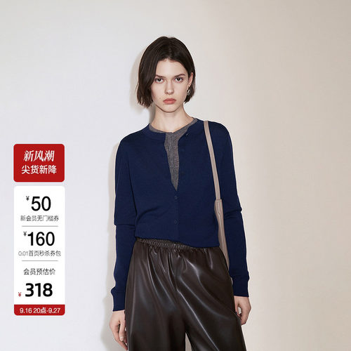 OCHIRLY欧时力 100%澳进口美丽诺羊毛针织外套女可水洗秋季