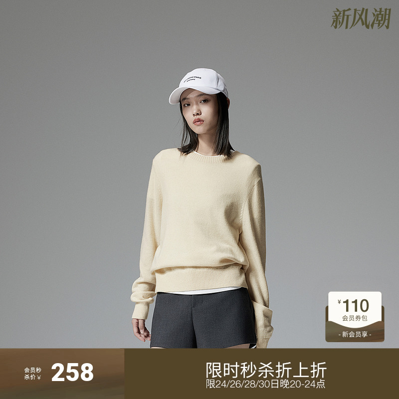 欧时力牦牛绒绵羊毛毛衣