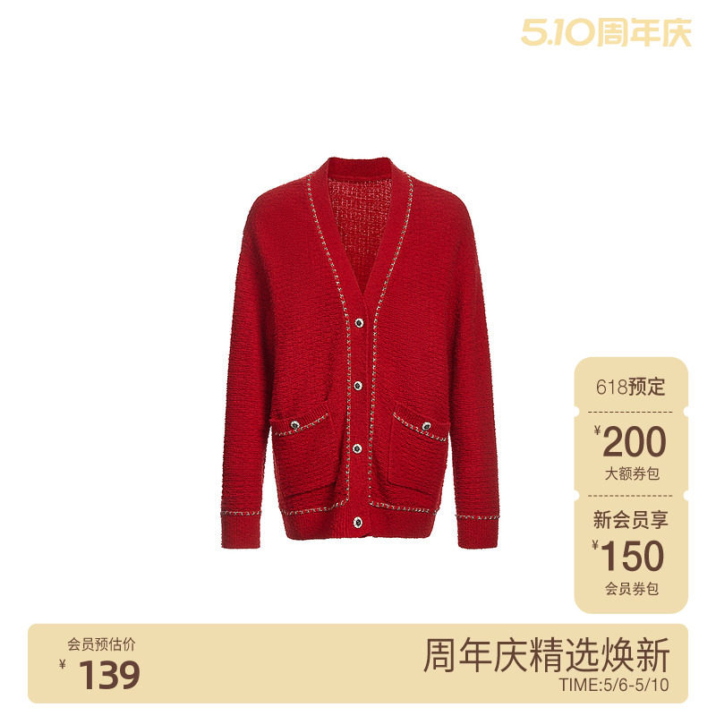 小香风针织外套女 欧时力慵懒开衫2024新款早春金属链设计感法式