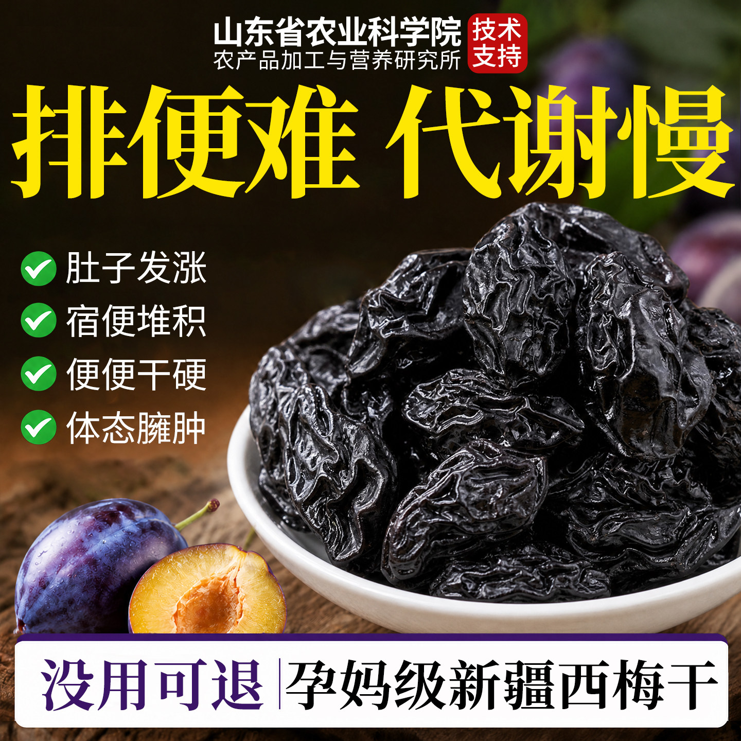 西梅果干新疆无糖添加独立小包装润肠便非鲜果饮通正品官方旗舰店