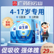 白云山儿童益生菌增强调理肠胃脾胃正品 非免疫力官方旗舰店虚弱