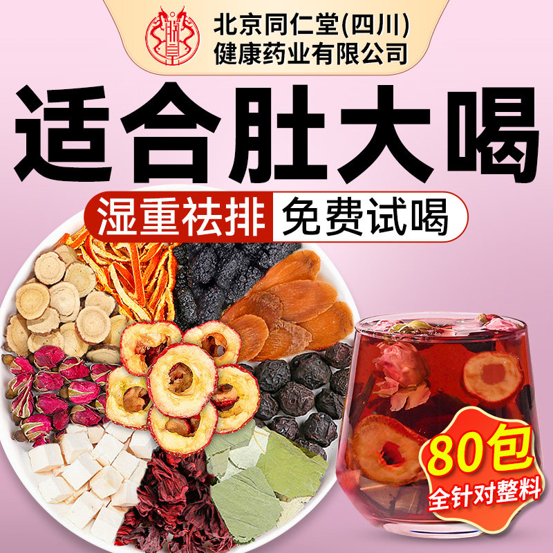 乌梅山楂红参刮油消消茶去玫瑰花脂养生果茶茶包旗舰店正品