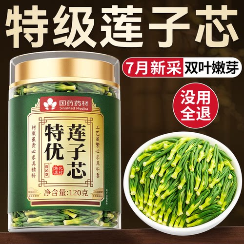 全网热销100w+|国药特级头茬