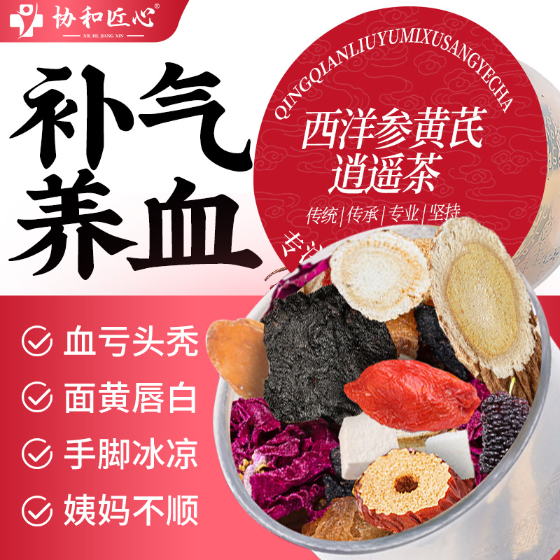 【全网热销100w+】气血足&姨妈准