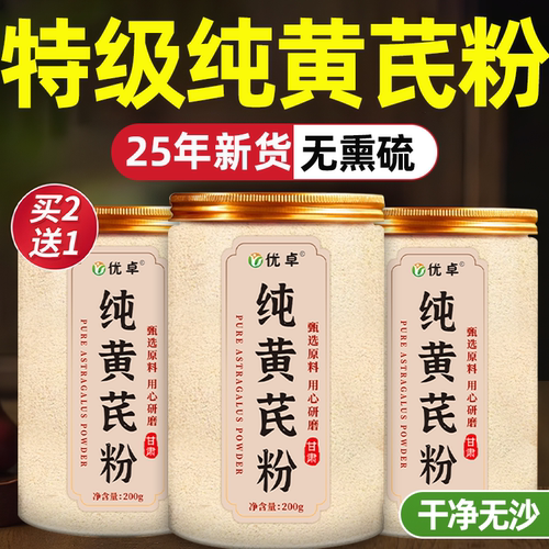 【山姆爆卖款】调理气虚补充气血